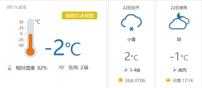 河南任性直降13℃！速凍模式已開啟！